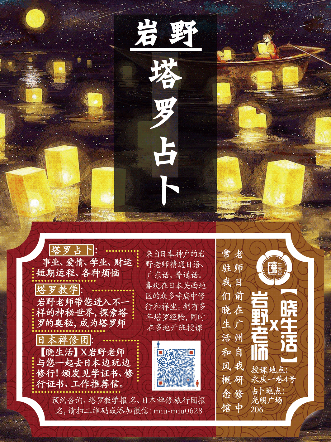 塔-罗.png