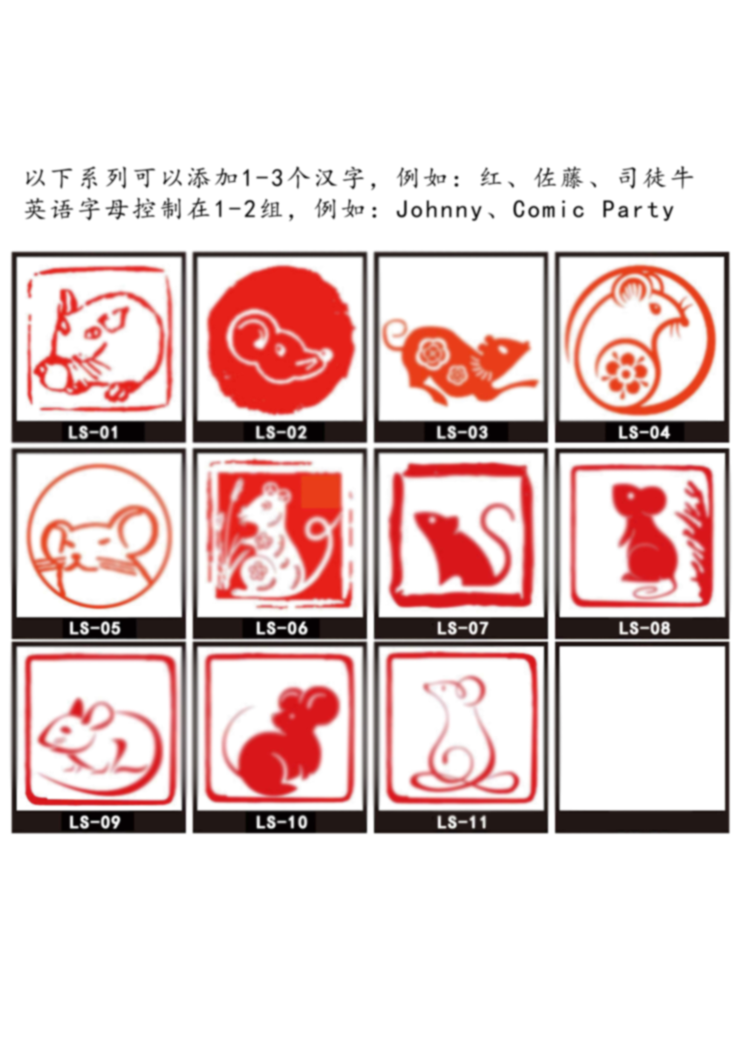 25【晓生活】 原创手帐印章私人订制加名字diy老鼠系列新鲜出炉!